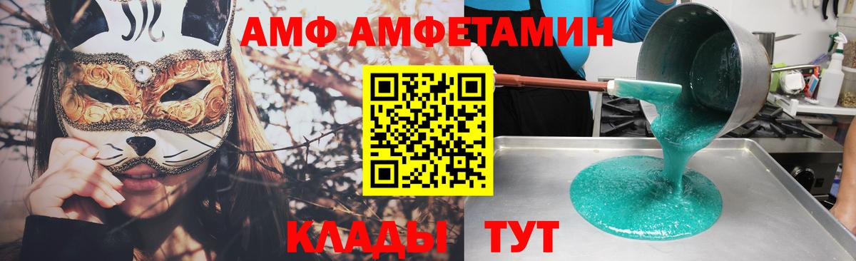 АМФ 97% Кингисепп