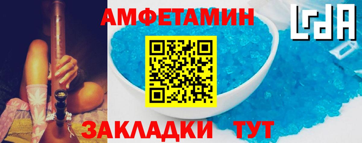 Amphetamine  АМФ  Кингисепп  АМФ VHQ 