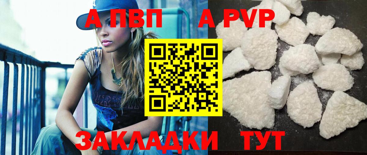 А ПВП Crystall Кингисепп