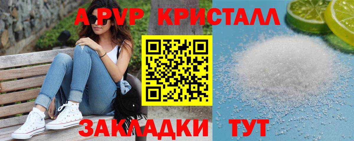 APVP  купить наркоту  Альфа ПВП мука  Вход с VPN  Кингисепп  Альфа ПВП мука 