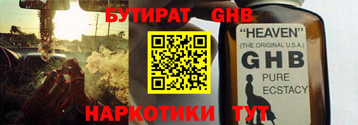 БУТИРАТ 99% Кингисепп