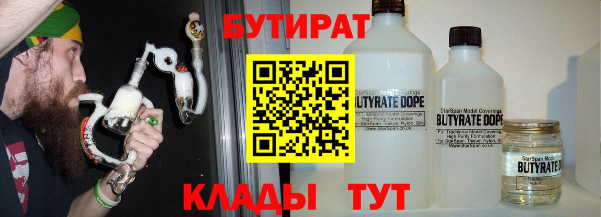 Кингисепп  Бутират GHB  Вход с VPN 