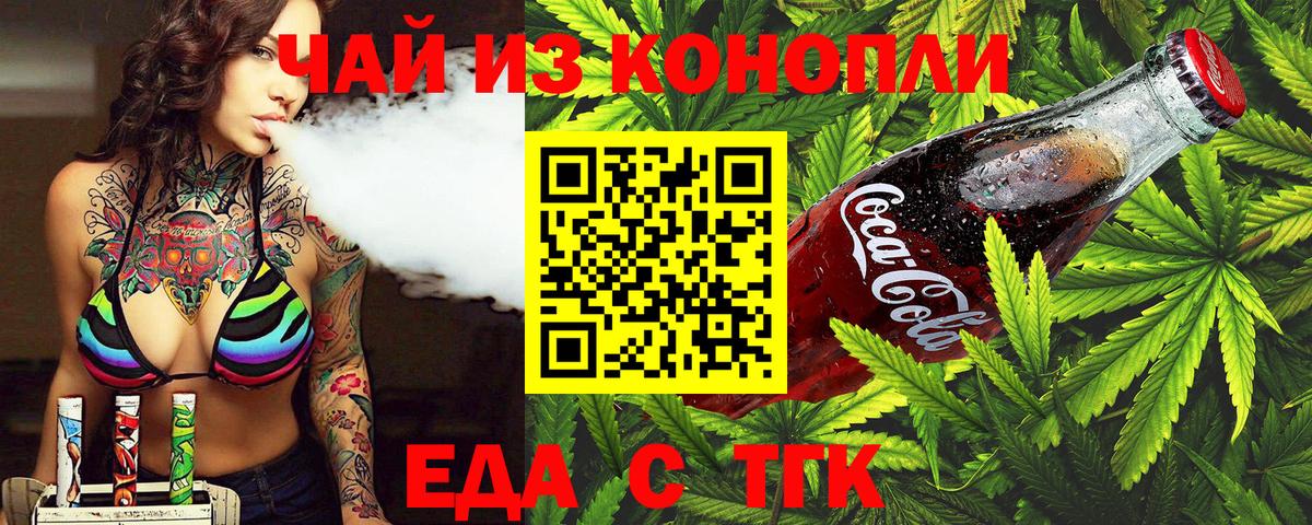 Печенье с ТГК марихуана  Вход с VPN  Кингисепп 