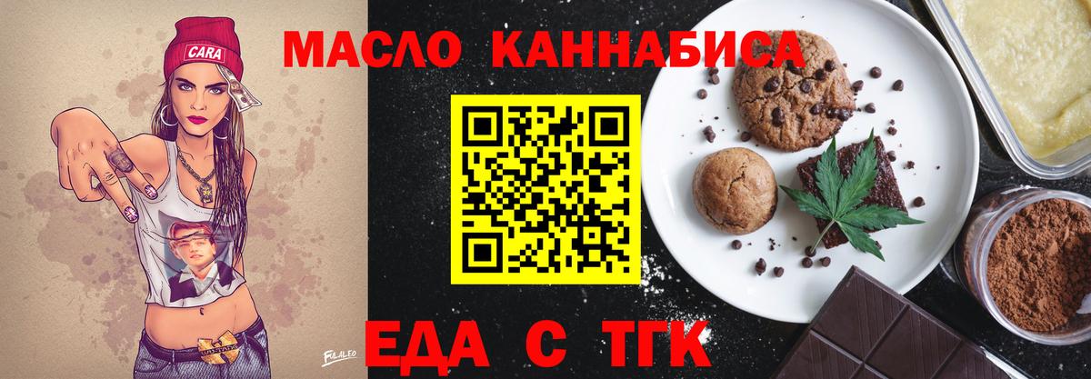 Cannafood марихуана Кингисепп