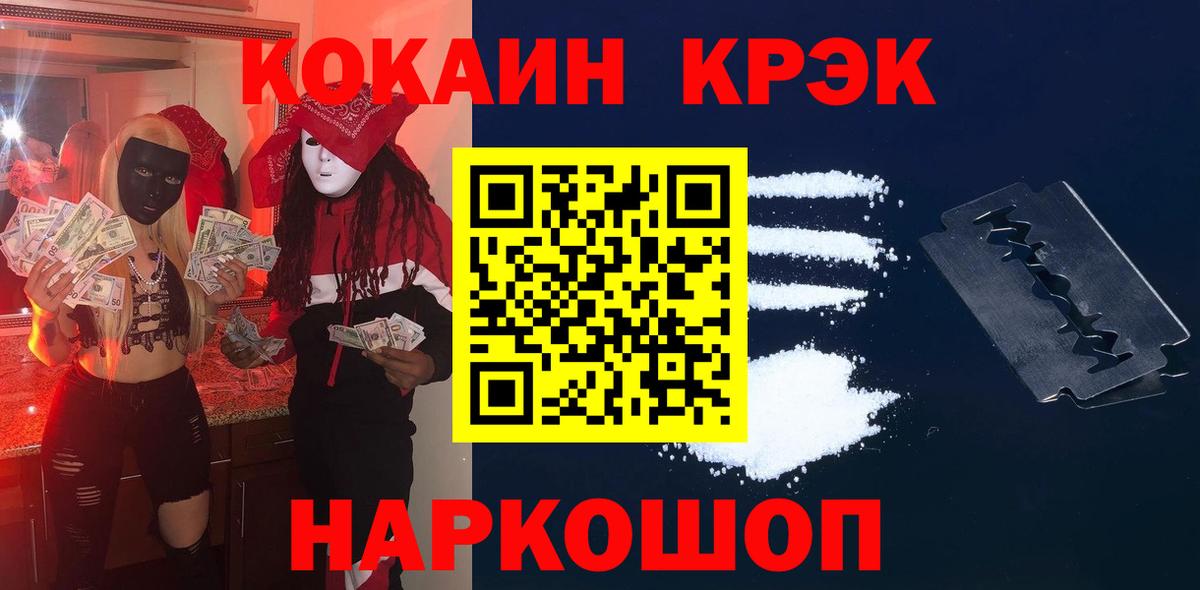 Cocaine 98% Кингисепп