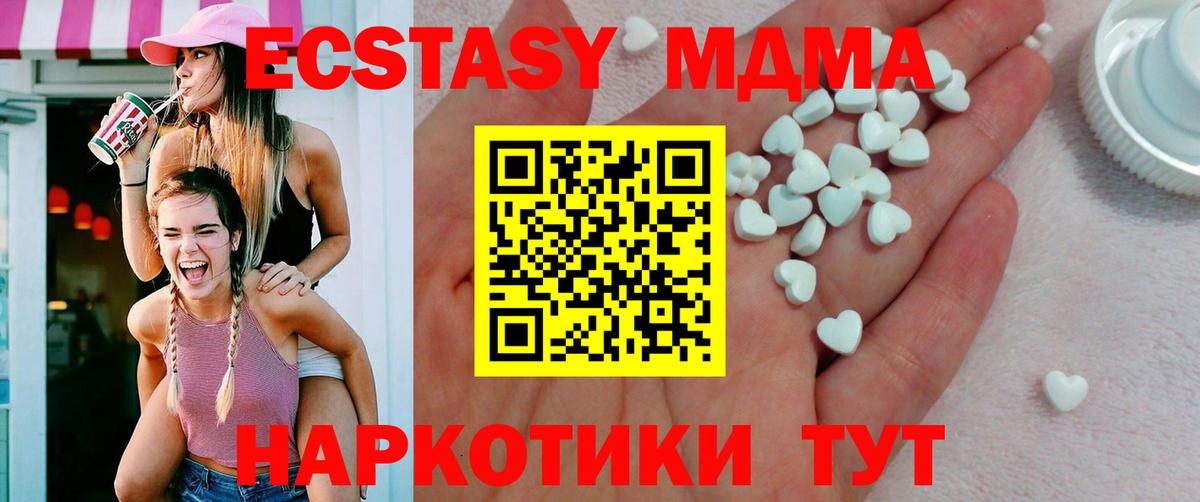 Ecstasy круглые  Ecstasy  Вход с VPN  Кингисепп  ЭКСТАЗИ 250 мг 