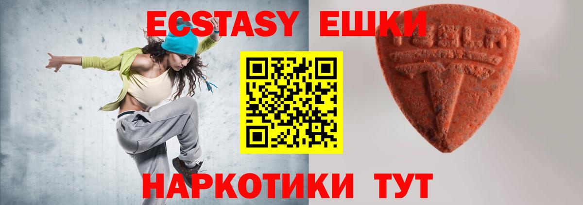 Ecstasy диски Кингисепп