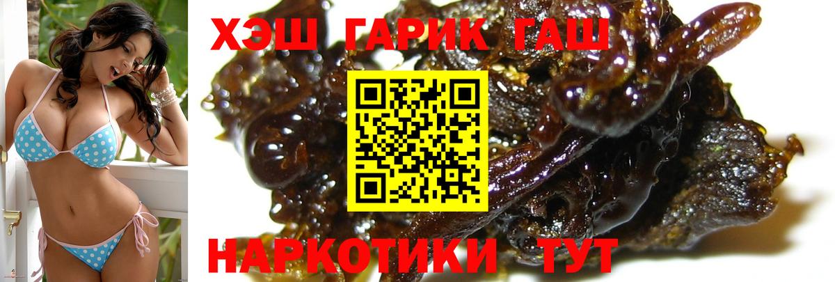 Кингисепп  ГАШ Premium  Гашиш ice o lator  Вход с VPN 