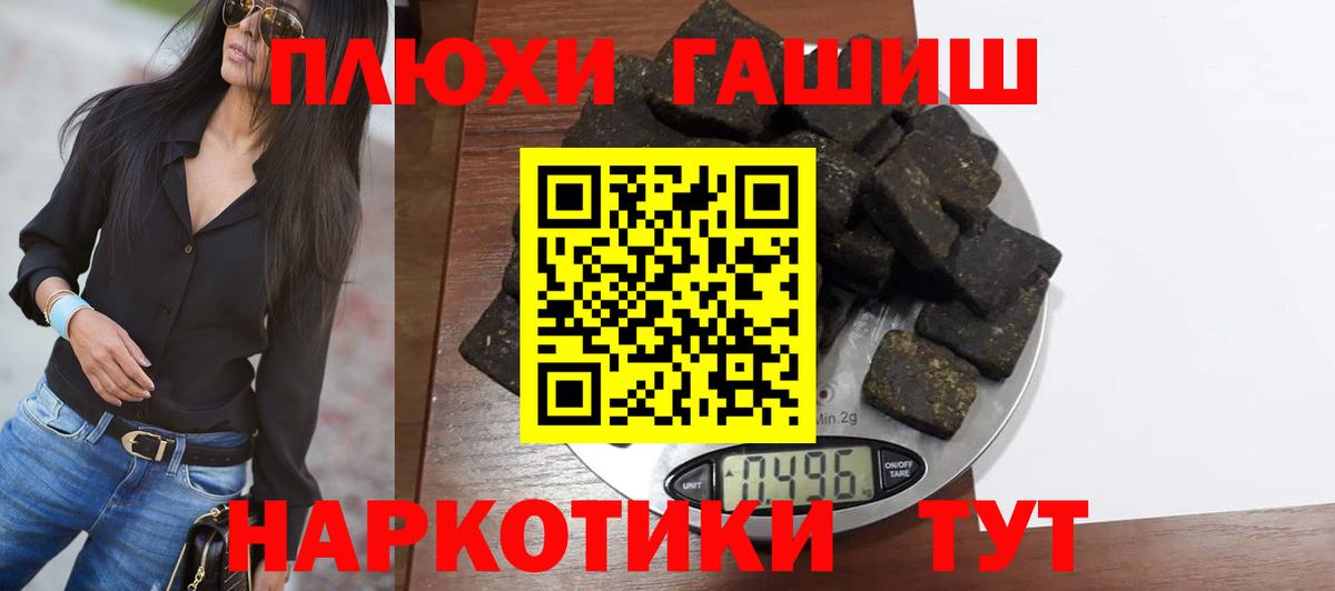 Гашиш 40% ТГК Кингисепп