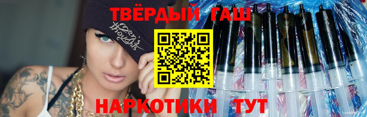 Гашиш 40% ТГК  Кингисепп  Гашиш  ГАШИШ Изолятор 