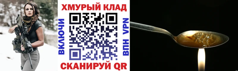 Героин VHQ  Кингисепп 