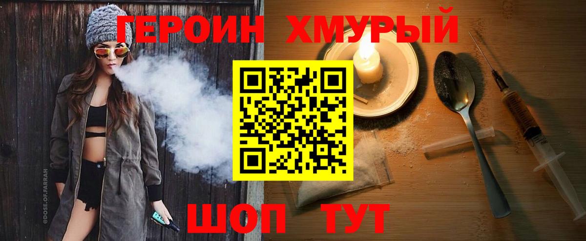 Кингисепп  Героин VHQ  Вход с VPN 