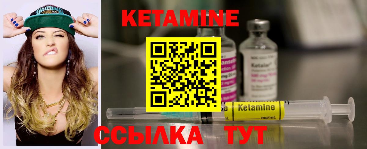 КЕТАМИН VHQ  Кетамин ketamine  Кингисепп 