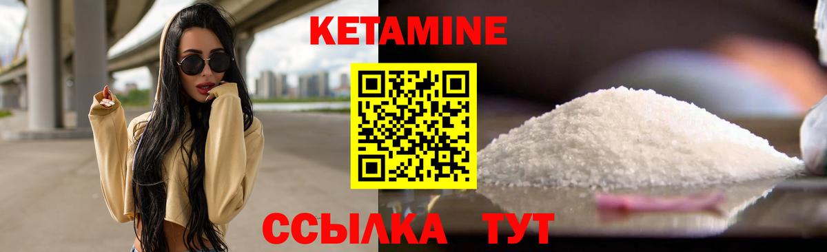 Кетамин VHQ  Вход с VPN  Кингисепп  Кетамин VHQ 