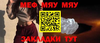 мяу мяу мука Беслан