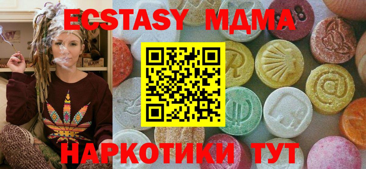 Кингисепп  MDMA молли  Вход с VPN  МДМА VHQ 