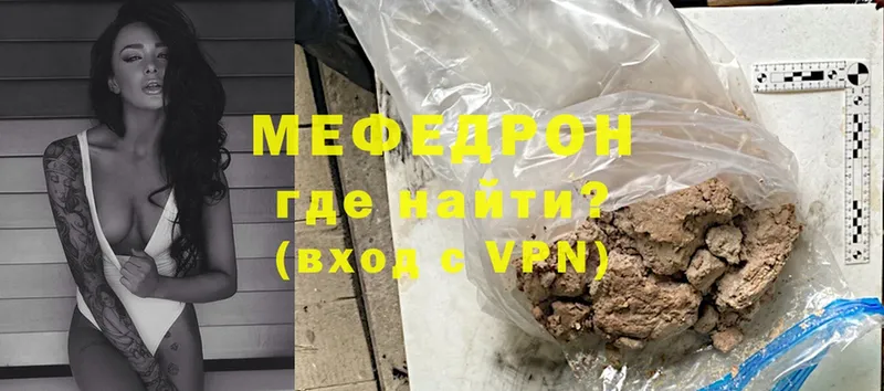 даркнет клад  Кингисепп  МЯУ-МЯУ mephedrone  где купить наркоту 