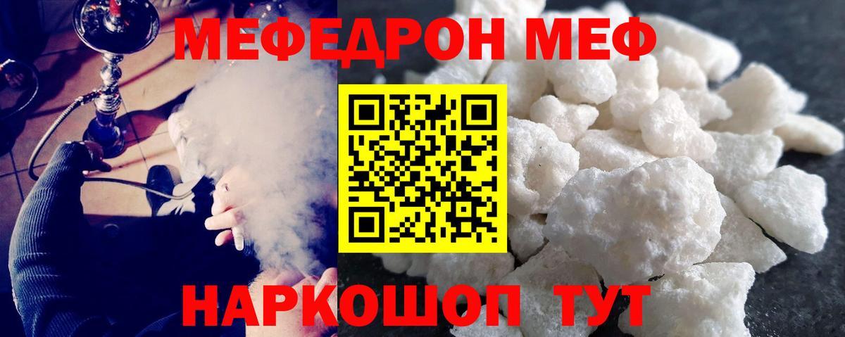 Кингисепп  Мефедрон  Вход с VPN  Мефедрон кристаллы  Меф 