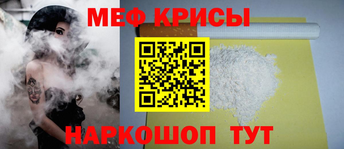 МЕФ мука Кингисепп