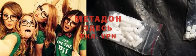 МЕТАДОН methadone  mega зеркало  Кингисепп 