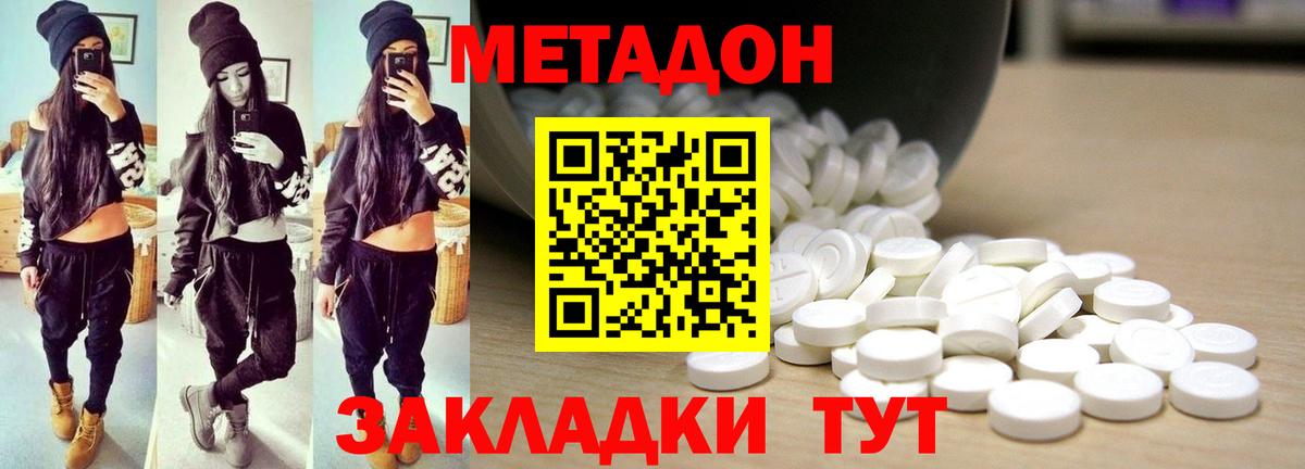 Кингисепп  МЕТАДОН кристалл  Вход с VPN  МЕТАДОН мёд 