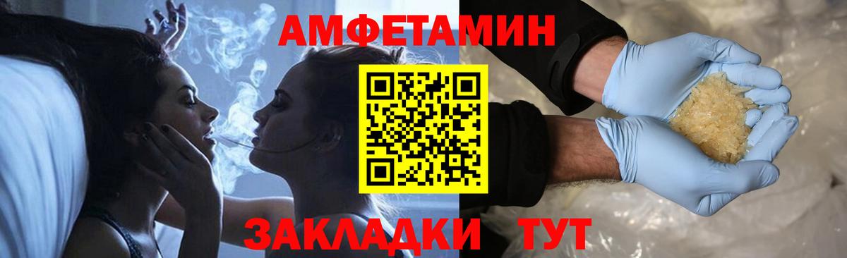 МЕТАМФЕТАМИН пудра Кингисепп