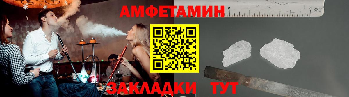 МЕТАМФЕТАМИН кристалл Кингисепп