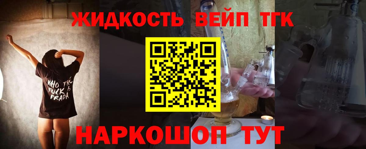 купить наркотик  Кингисепп  Дистиллят ТГК вейп с тгк 