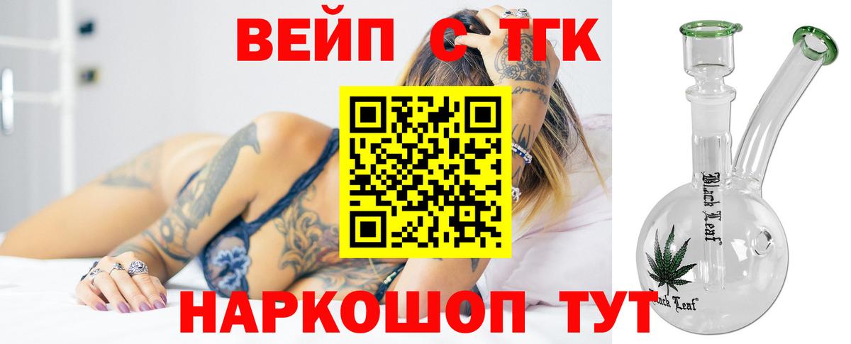 Дистиллят ТГК вейп с тгк  ТГК Wax  Кингисепп  Вход с VPN 