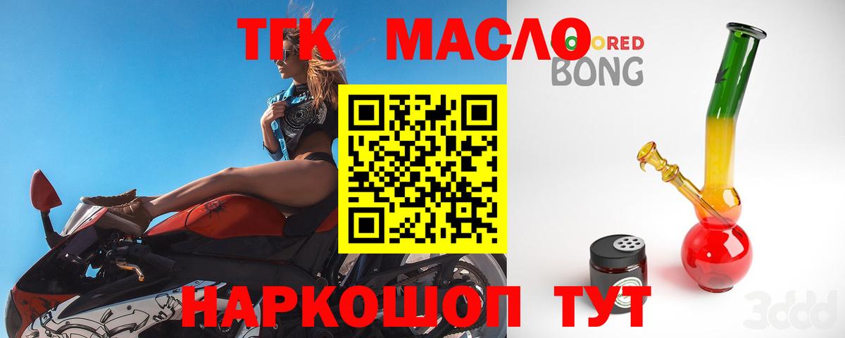 ТГК Wax Кингисепп